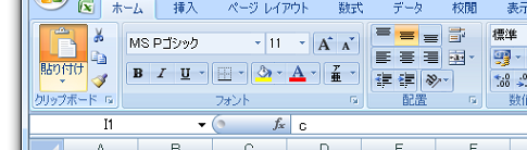 Office2007の2種類のボタン