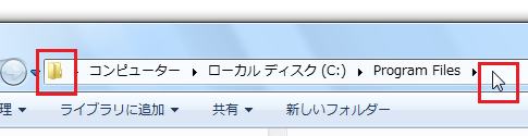 アドレスバーにフルパスを表示するには