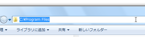 アドレスバーにフルパスを表示するには