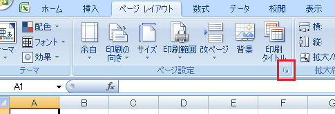 Excel2007でコメントの印刷設定