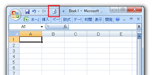 右から左へ書き進む文書ボタン