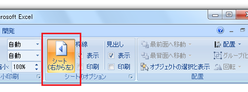 アラビア語等を追加したときの変化