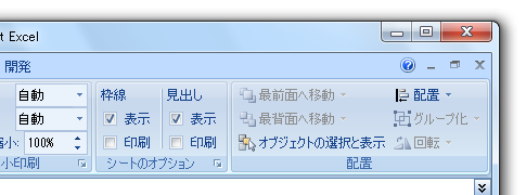 アラビア語等を追加したときの変化