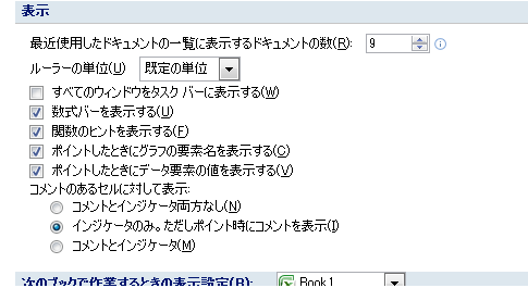 アラビア語等を追加したときの変化