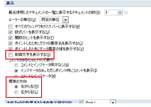 アラビア語等を追加したときの変化