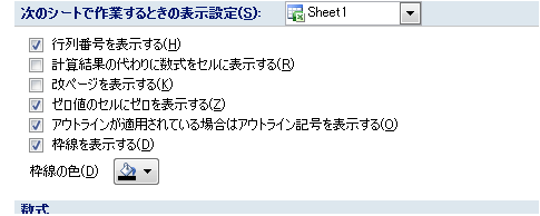 アラビア語等を追加したときの変化