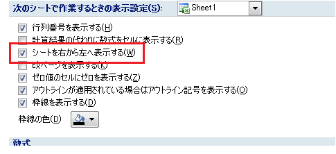 アラビア語等を追加したときの変化