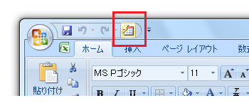 Excel2007でオートフォーマットは？