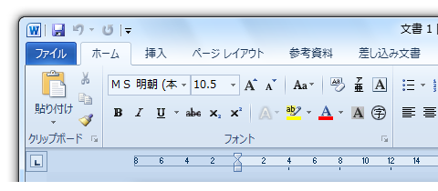 Office2010ではOfficeボタンがファイルタブに