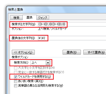 半角数字に3桁区切りカンマを一括挿入する 0 9 1 3 0 9 3 3 1 2 Word ワード の使い方 入力 編集