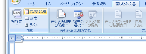 暑中見舞いはがきの作成方法