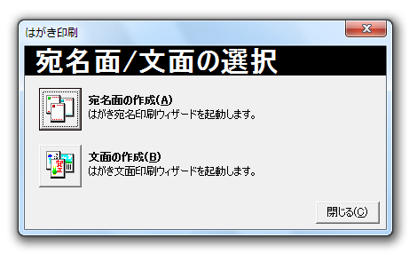 暑中見舞いはがきの作成方法