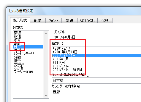 時間付きの日時データから時間を消すには？