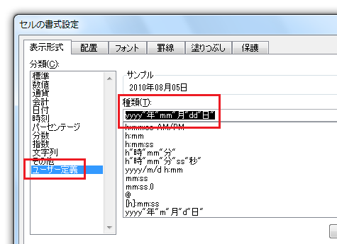 時間付きの日時データから時間を消すには？