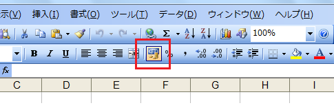 円マーク・通貨記号を消すには？