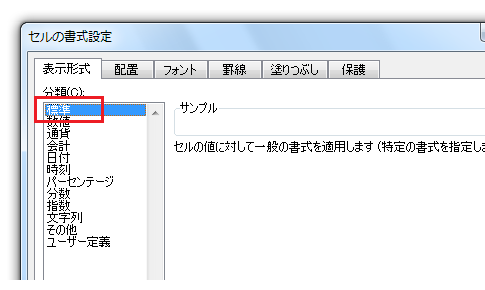 円マーク・通貨記号を消すには？