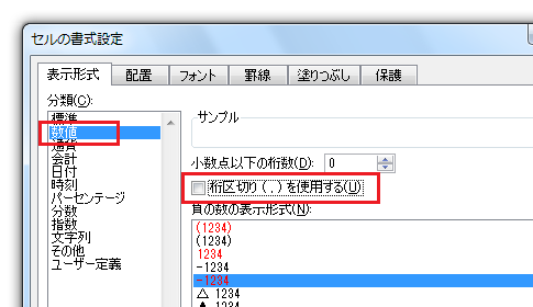 円マーク・通貨記号を消すには？