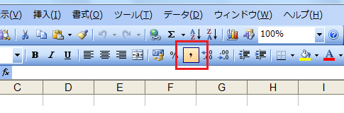 円マーク・通貨記号を消すには？