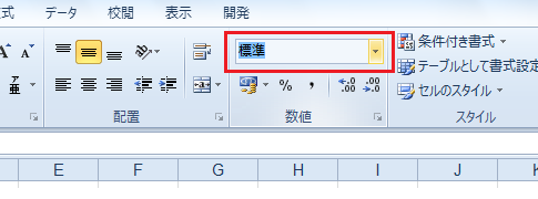 円マーク 通貨記号を消すには Excel エクセル の使い方 セルの書式設定 数値の表示形式