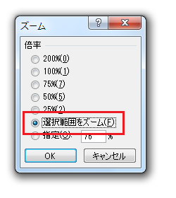 Excel2010/2007でグラフオプションは？