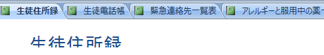 Access2007/2010で従来どおりのMDIウィンドウで表示−ウィンドウを重ねて表示する