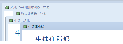 Access2007/2010で従来どおりのMDIウィンドウで表示−ウィンドウを重ねて表示する