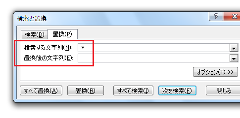 エクセル ハイフン を 消す