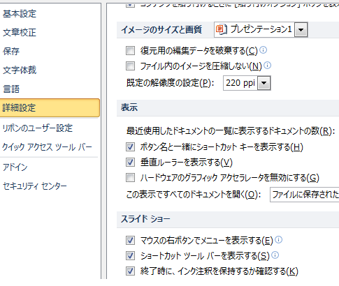 PowerPointはMDIからSDIに<br />
