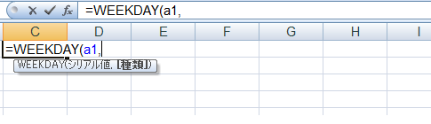 WEEKDAY関数の機能アップ