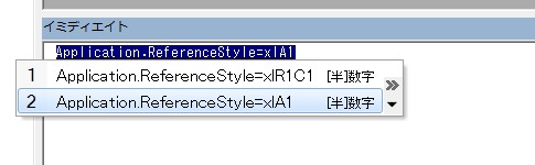 R1C1・A1参照形式を切り替える