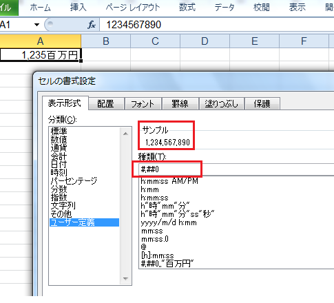 百万円・千円単位の表示を元に戻す