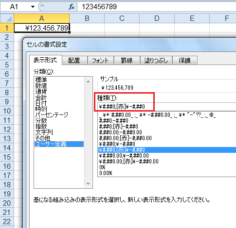 金額の後ろにハイフンを表示する