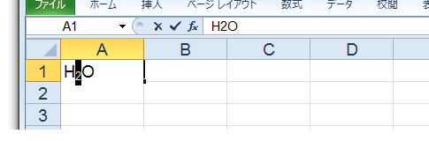 下付き文字の設定方法