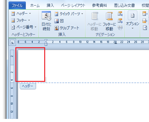 ページ設定ダイアログを表示するためのダブルクリック箇所