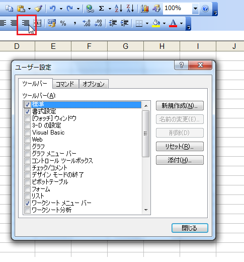 ツールバーのボタンにアクセスキーを表示する