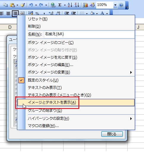 ツールバーのボタンにアクセスキーを表示する