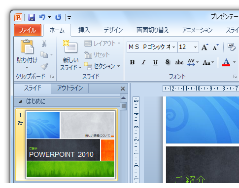 リボンを小さくする方法