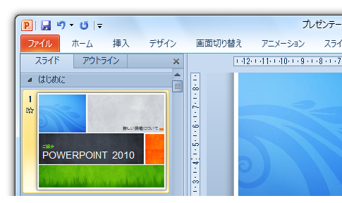 リボンを小さくする方法