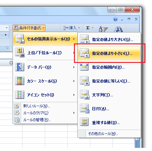 今日以前・今日より前の日付の色を自動的に変える