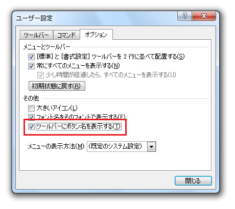 ツールバーのボタンにポップヒント・ツールチップが表示されない