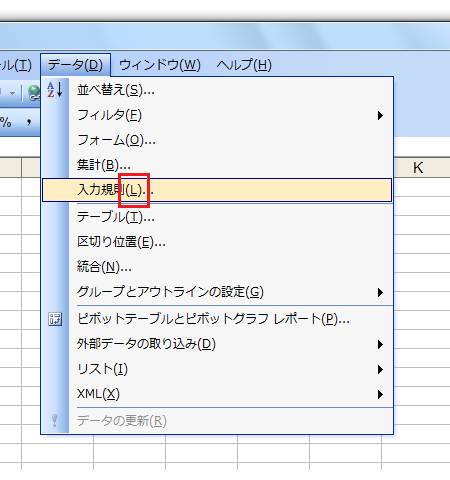 入力規則のショートカットキーは？−Alt→D→L