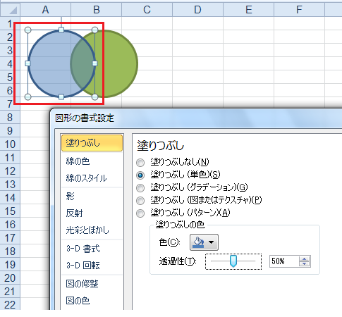 図形を半透明にする、透過図形を作成する方法