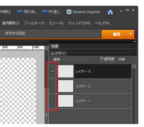 レイヤーを1枚だけ表示する