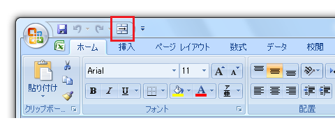 横方向に結合のショートカットキーは？