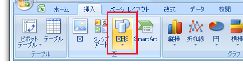 Office2007/2010でオートシェイプはどこにある？