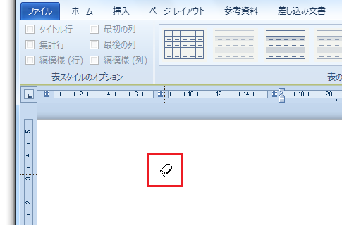 Word 2010で消しゴムは 表ツール デザイン 罫線の削除 Office 2010