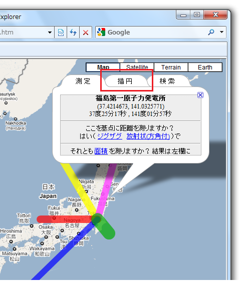 福島第一原発からの距離を調べる