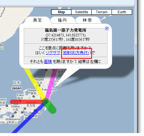 福島第一原発からの距離を調べる