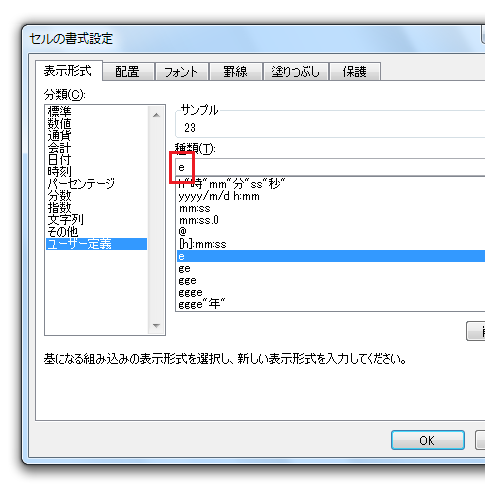 日付の和暦の年だけを表示する