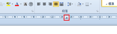 Word2010でタブとリーダーの設定は？